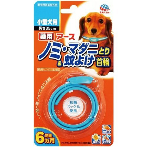 薬用ノミ マダニとり 蚊よけ首輪小型犬用 1本入 ペットのお散歩用品 おしゃれ の通販はau Pay マーケット 爽快ドラッグ 商品ロットナンバー