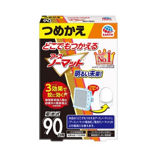 どこでもつかえる アースノーマット 90日用つめかえ 1個 殺虫剤 蚊