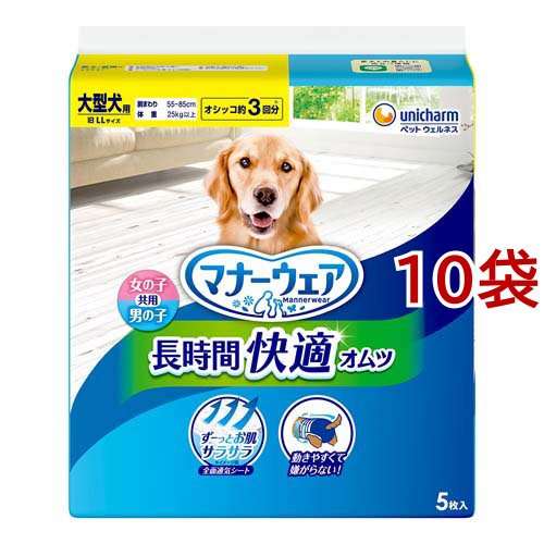 即日出荷 マナーウェア ペット用紙オムツ Llサイズ 5枚入 10袋 ペットシーツ 犬のトイレ用品 新しいコレクション Www Epic Consultants Com