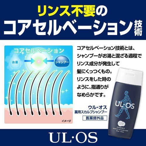 ウルオス Ul Os ウル オス 薬用スカルプシャンプー つめかえ用 4ml フケ かゆみ スカルプケアシャンプー の通販はau Pay マーケット 爽快ドラッグ 商品ロットナンバー