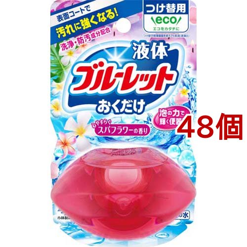 在庫有 液体ブルーレットおくだけ スパフラワー つけ替用 70ml 48個