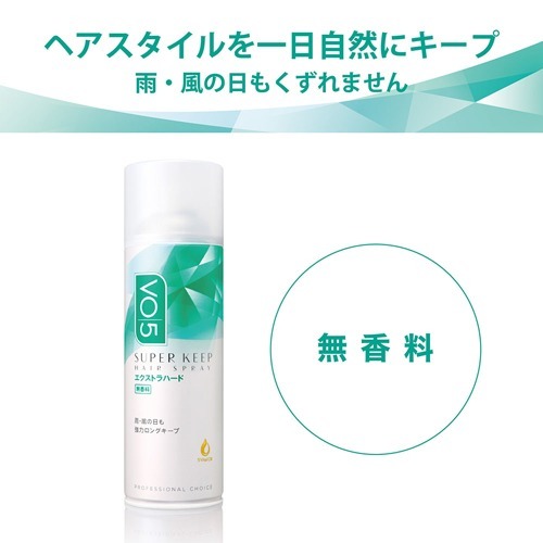 Vo5 スーパーキープヘアスプレイ エクストラハード 無香料 50g 2コセット ヘアスプレー 女性用 の通販はau Pay マーケット 爽快ドラッグ 商品ロットナンバー