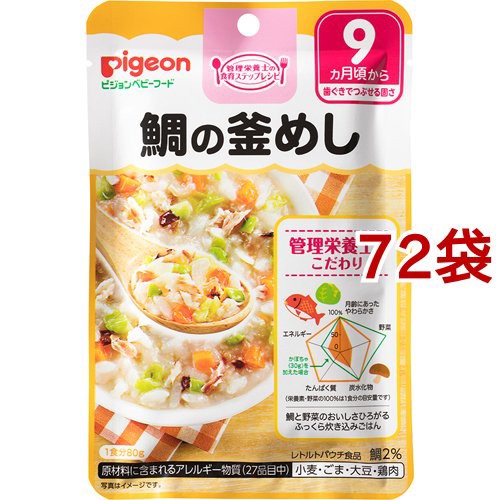 売り尽くしセール ピジョンベビーフード 食育レシピ 鯛の釜めし 80g 72袋セット ベビーフード 8ヶ月から その他 残りわずか Www Iacymperu Org