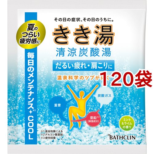 レビューで送料無料 きき湯 清涼炭酸湯 ミント ライムの香り 30g 1袋セット 発泡入浴剤 炭酸ガス入り入浴剤 値引 Olsonesq Com
