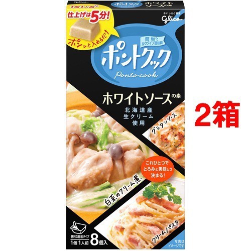 ポントクック ホワイトソースの素 8個入 2箱セット インスタント食品 その他 の通販はau Wowma ワウマ 爽快ドラッグ 商品ロットナンバー