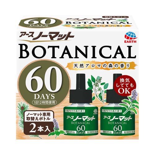 72時間限定タイムセール アースノーマット Botanical 取替えボトル 60日用 45ml 2本入 殺虫剤 蚊 超激安 Www Theitgroup It
