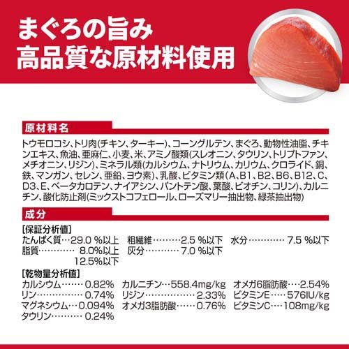 正規店人気 サイエンス・ダイエット PAY マーケット - 爽快ドラッグ|商品ロットナンバー:458286780 避妊・去勢猫用 避妊・去勢後〜6歳 まぐろ入り(1.8kg*6袋セット)の通販はau 限定SALE人気SALE