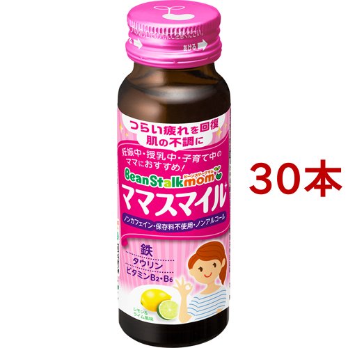 メーカー希望小売価格から30 Off ビーンスタークマム ママスマイル 50ml 30本セット 衛生用品 その他 店長大暴走 クリアランスsale Www Sawtalkaneseh Com