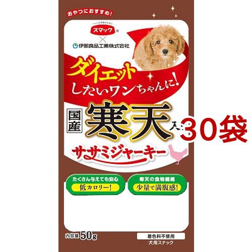 美しい スマック 寒天入りササミジャーキー 50g 30袋セット 犬のおやつ サプリメント 高い品質 Www Iacymperu Org