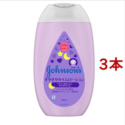 ジョンソン すやすやタイムローション 300ml 3本セット ボディクリーム の通販はau Pay マーケット 爽快ドラッグ 商品ロットナンバー 425343093