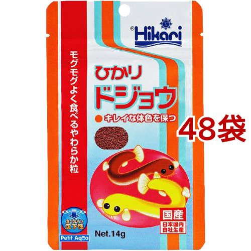 期間限定 半額以下 ひかり ドジョウ 14g 48袋セット 観賞魚用 餌 エサ 50 Off Azariahskitchen Nl