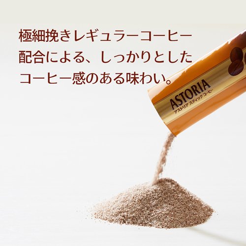 還元祭 アストリア ブルーマウンテンブレンド モカブレンド 2種 各3本入 30箱セット スティックコーヒー 定価から3０ オフ Centroprofesorjuanbosch Com