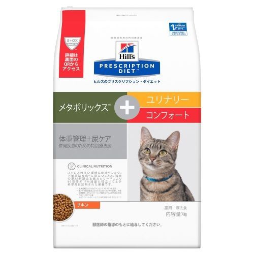 ヒルズ プリスクリプション ダイエット 猫 メタボリックス ユリナリー コンフォート 4kg 猫用特別療法食 の通販はau Pay マーケット 爽快ドラッグ 商品ロットナンバー