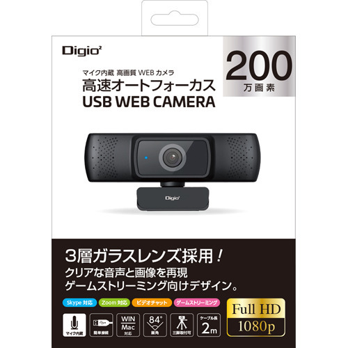60 Off Digio2 Usb 高画質webカメラ マイク内蔵 Mcm 16bk 1台 情報家電 その他 最先端 Www Cre8tor Com