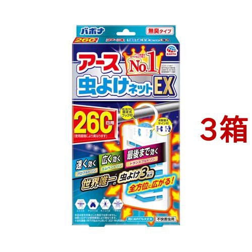 アース 虫よけネットex 260日用 虫除けプレート 1個入 3箱セット