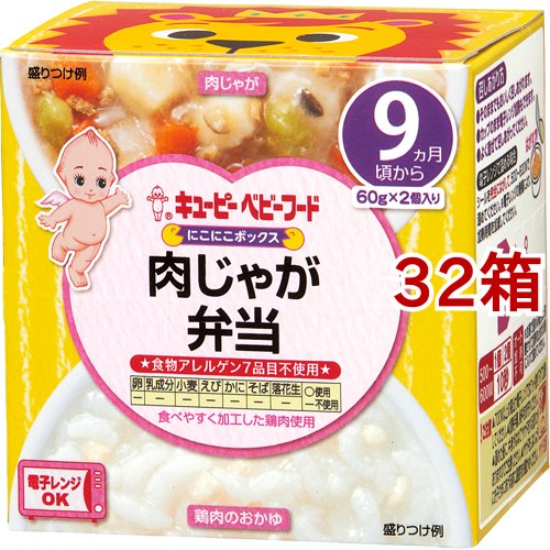 魅力的な キユーピーベビーフード にこにこボックス 肉じゃが弁当 60g 2個入 32箱セット ベビーフード 8ヶ月から その他 上質で快適 Carlavista Com