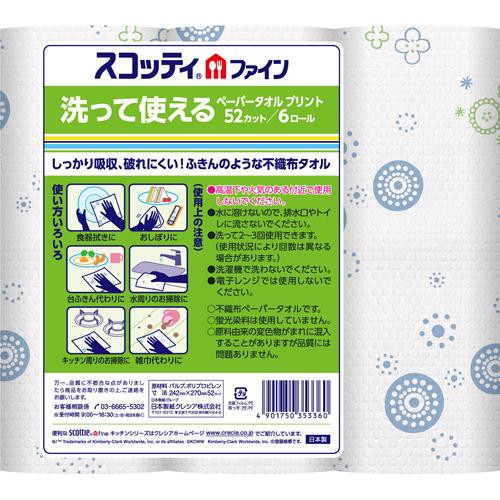 新品HOT スコッティ 52カット(6ロール*4袋セット)の通販はau PAY マーケット - 爽快ドラッグ|商品ロットナンバー:430715092 ファイン 洗って使えるペーパータオル プリント 即納爆買い