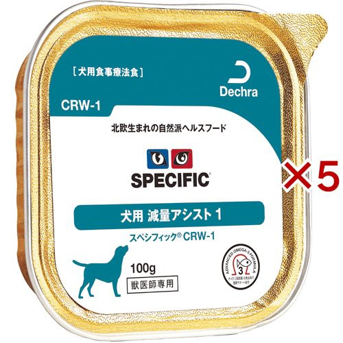 半額品 スペシフィック 食事療法食 犬用 Crw 1 100g 7缶入 5箱セット 犬用特別療法食 再再販 Gdpcambodia Org