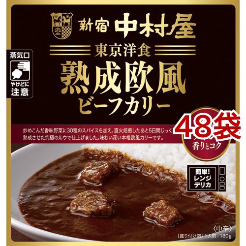 新宿中村屋 熟成欧風ビーフカリー 煮詰めワインの香りとコク 180g 48袋セット レトルトカレー の通販はau Pay マーケット 爽快ドラッグ 商品ロットナンバー