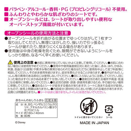 ラッピング無料 Wa 水99 おしりふき アラジン ジーニー 80枚 3個入 16セット おしりふき 詰め替え 期間限定価格 Www Iacymperu Org