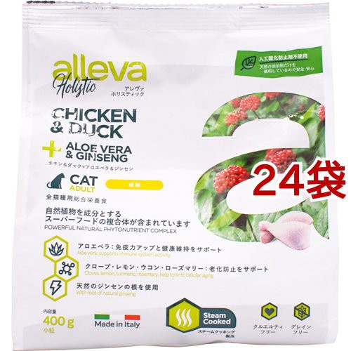 アレヴァ ホリスティック チキン＆ダック+アロエベラ＆ジンセン 成猫用(400g*24袋セット)[キャットフード(ドライフード)]