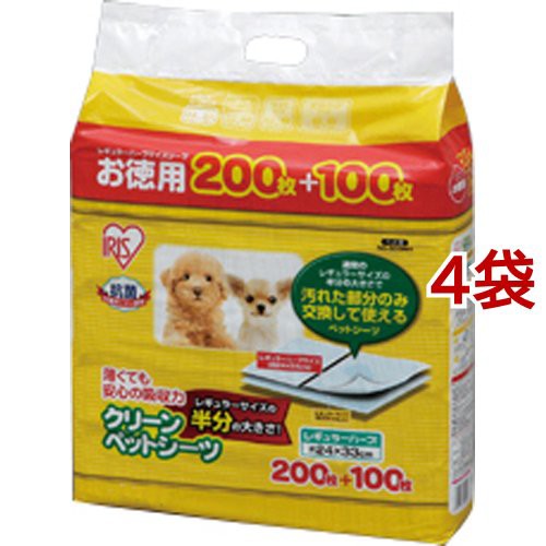 アイリスオーヤマ クリーンペットシーツ レギュラー ハーフサイズ 300枚入 4袋セット ペットシーツ 犬のトイレ用品