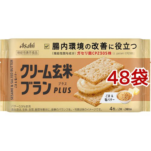 当店限定 アサヒ クリーム玄米ブランプラス ごま 塩バター 4枚入 48袋セット バランス 栄養 代引不可 Iacymperu Org