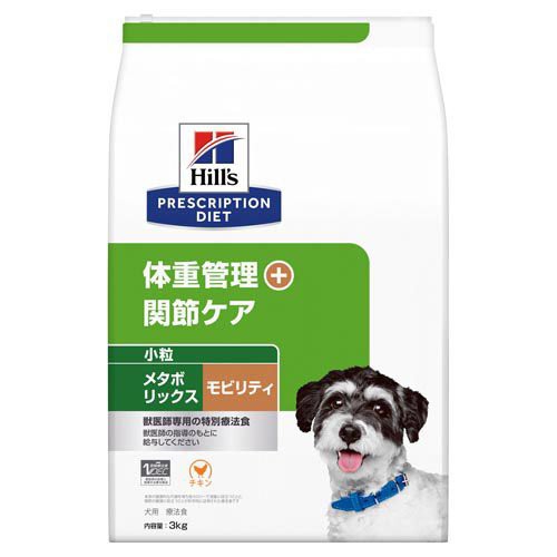 メタボリックス+モビリティ 小粒 チキン 犬用 特別療法食 ドッグフード ドライ(3kg)[犬用特別療法食]