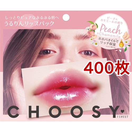 チューシー リップパック ピーチ カモミール 400枚セット 部分用 目元 口元等 の通販はau Pay マーケット 爽快ドラッグ 商品ロットナンバー 433124102