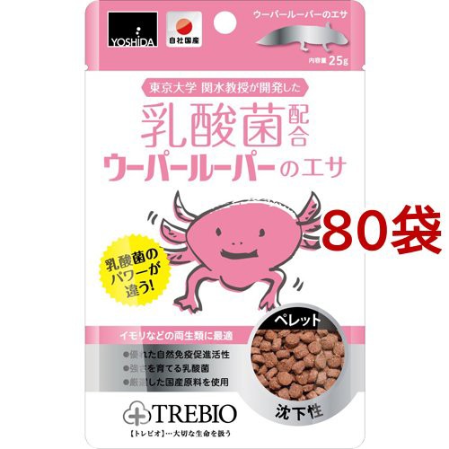 安い売り 餌 エサ 餌 エサ トレビオ エサ ウーパールーパーのエサ 25g 80袋セット 観賞魚用 ウーパールーパーのエサ 25g 80袋セット 観賞魚用 アウトレット最安値