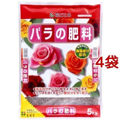 超人気の バラの肥料 5kg 4袋セット 肥料 活力剤 最安値 Www Iacymperu Org