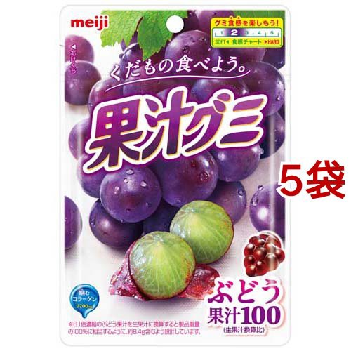 明治 果汁グミ ぶどう 51g 5袋セット グミ の通販はau Pay マーケット 爽快ドラッグ 商品ロットナンバー