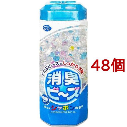 内祝い アクアリフレ 消臭ビーズ 本体 シャボンの香り 270g 48個セット