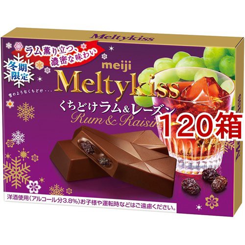 初売り くちどけラム レーズン 4本入 1箱セット チョコレート メルティーキッス チョコレート Marloncuello Com