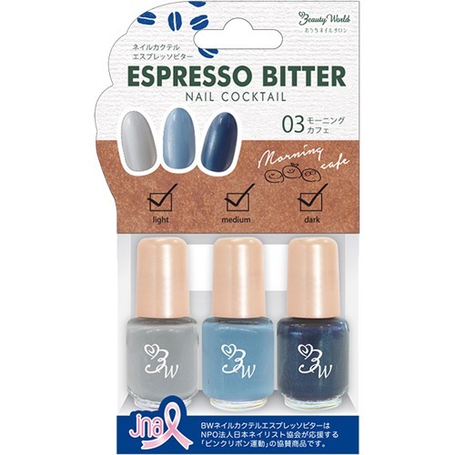 ネイルカクテル エスプレッソビター Vnc6 モーニングカフェ 4ml 3個入 ネイルカラー の通販はau Pay マーケット 爽快ドラッグ 商品ロットナンバー