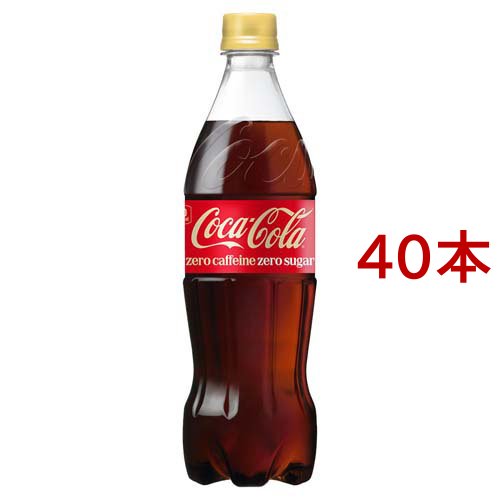Sale 公式通販 コカ コーラ ゼロカフェイン Pet 700ml 40本セット 炭酸飲料 海外正規品 Pluri Elles Mb Ca
