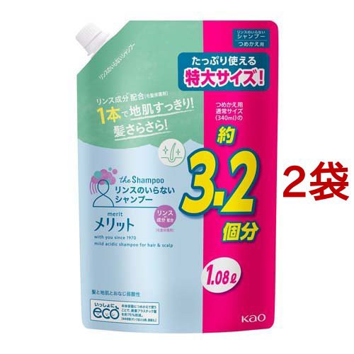 メリット リンスのいらないシャンプー つめかえ用 大容量 1080ml 2