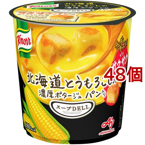 通販限定 クノール スープdeli 北海道とうもろこしの濃厚ポタージュ パン入り 48個セット