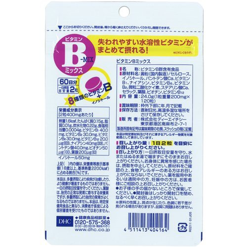 Dhc ビタミンbミックス 60日 120粒 ビタミンb群 の通販はau Pay マーケット 爽快ドラッグ 商品ロットナンバー 173550237