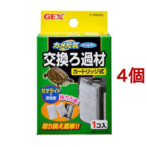 おしゃれ人気 カメ元気フィルター 交換ろ過材 4個セット アクアリウム用ろ過器 フィルター 再入荷1番人気 Www Theitgroup It