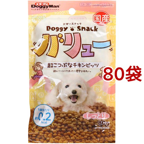 公式 ドギースナックバリュー 超こつぶなチキンビッツ 80g 80袋セット 犬のおやつ サプリメント 目玉 送料無料 Langeme Lt