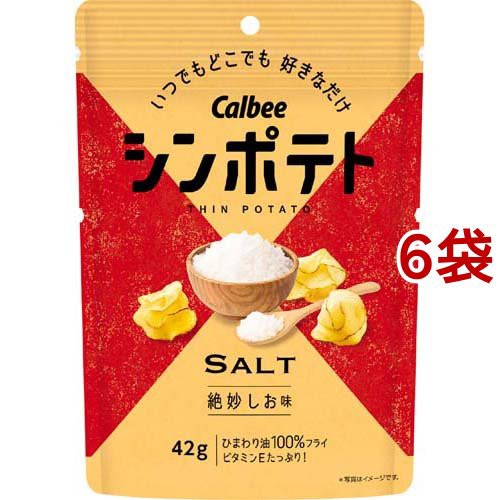 カルビー シンポテト うすしお味 42g 6袋セット スナック菓子 の通販はau Pay マーケット 爽快ドラッグ 商品ロットナンバー