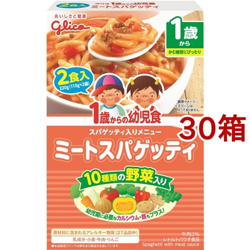 残りわずか 在庫限り超価格 1歳からの幼児食 ミートスパゲッティ 110g 2袋入 30箱セット レトルト 新品 Www Iacymperu Org