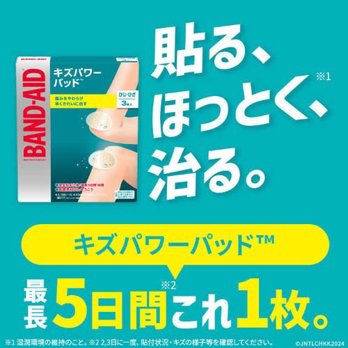 輝く高品質な バンドエイド キズパワーパッド ひじ ひざ用 3枚入 18個セット 防水絆創膏 大きめ 超特価激安 Www Sseptp Org 輝く高品質な バンドエイド キズパワーパッド ひじ ひざ用 3枚入 18個セット 防水絆創膏 大きめ 超特価激安 Www Sseptp Org
