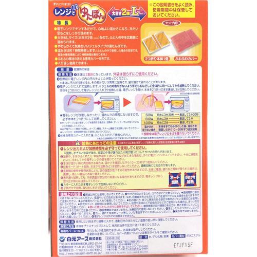 レンジでゆたぽん Lサイズ 1セット 湯たんぽ の通販はau Pay マーケット 爽快ドラッグ 商品ロットナンバー