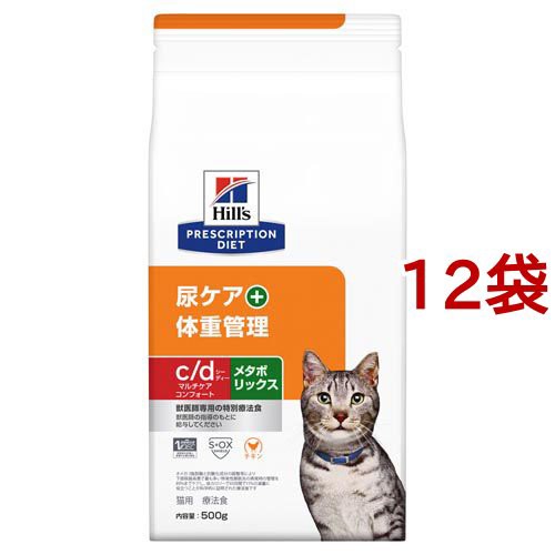 ヒルズ療法食 猫ｃ／ｄマルチケアコンフォート＋メタボリックス(500g*12袋セット)[猫用特別療法食]