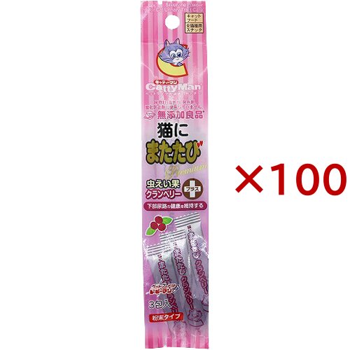 人気no 1 本体 キャティーマン 無添加良品 猫にまたたびプラス クランベリー 0 5g 3包 100袋セット 猫のおやつ サプリメント 内祝い Instalplus Net