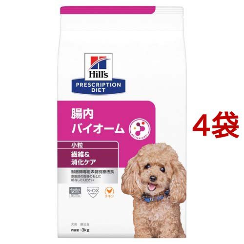 ヒルズ プリスクリプション・ダイエット ドッグフード 腸内バイオーム 小粒 犬用(3kg*4袋セット)[犬用特別療法食]