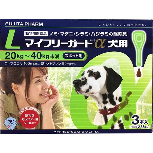 動物用医薬品 マイフリーガードa 犬用 40kg未満 L 3本入 犬用 の通販はau Pay マーケット 爽快ドラッグ 商品ロットナンバー