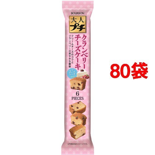 ブルボン 大人プチ クランベリーチーズケーキ 6個入 80袋セット お菓子 その他 の通販はau Wowma ワウマ 爽快ドラッグ 商品ロットナンバー